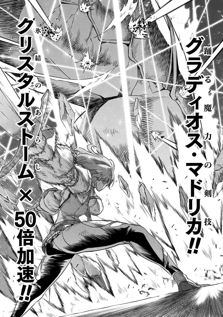 Drawing: Mangaka Mạnh Nhất Với Kỹ Năng Vẽ Tranh Vô Song Tại Dị Giới: Chapter 21