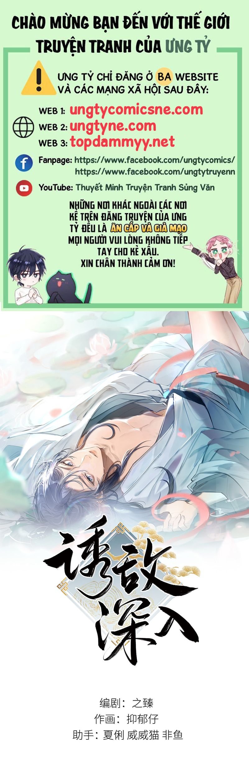 Dụ Địch Thâm Nhập: Chapter 54