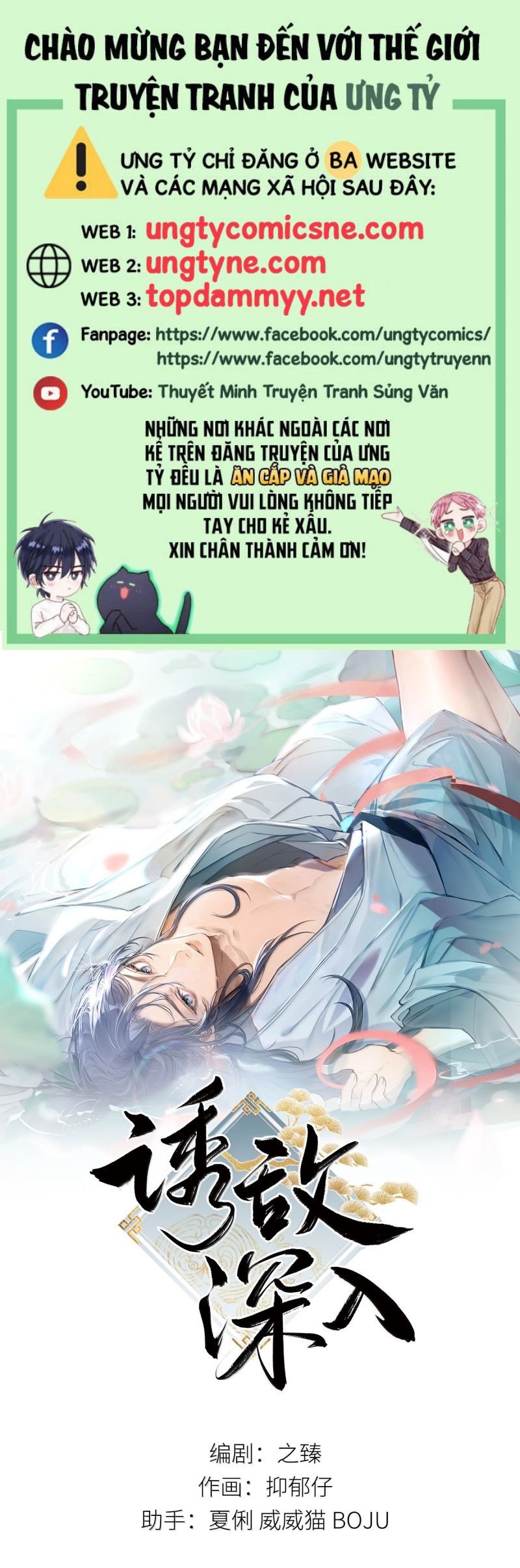 Dụ Địch Thâm Nhập: Chapter 56