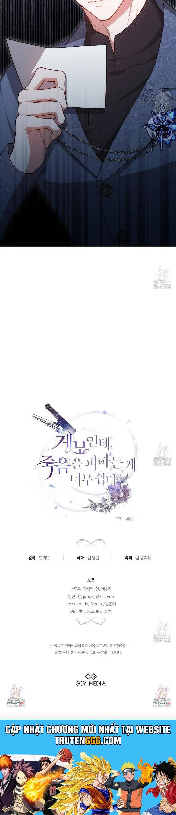 Dù Là Mẹ Kế Nhưng Tôi Thoát Khỏi Cái Chết Rất Dễ Dàng: Chapter 63
