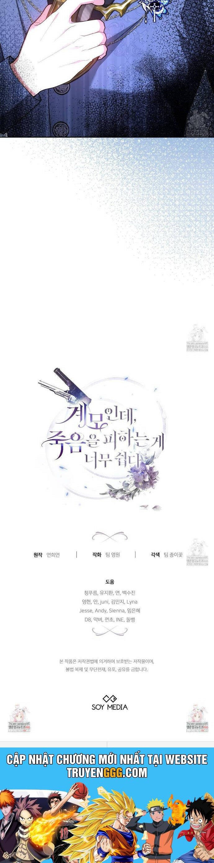 Dù Là Mẹ Kế Nhưng Tôi Thoát Khỏi Cái Chết Rất Dễ Dàng: Chapter 64