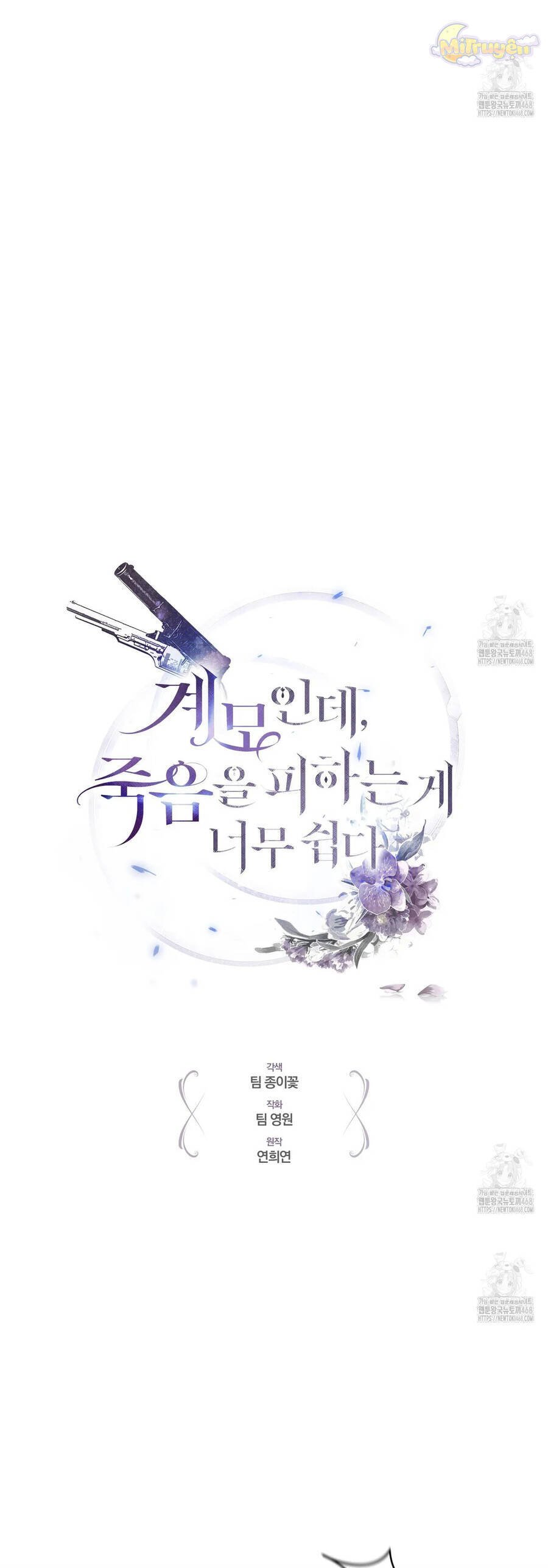 Dù Là Mẹ Kế Nhưng Tôi Thoát Khỏi Cái Chết Rất Dễ Dàng: Chapter 72