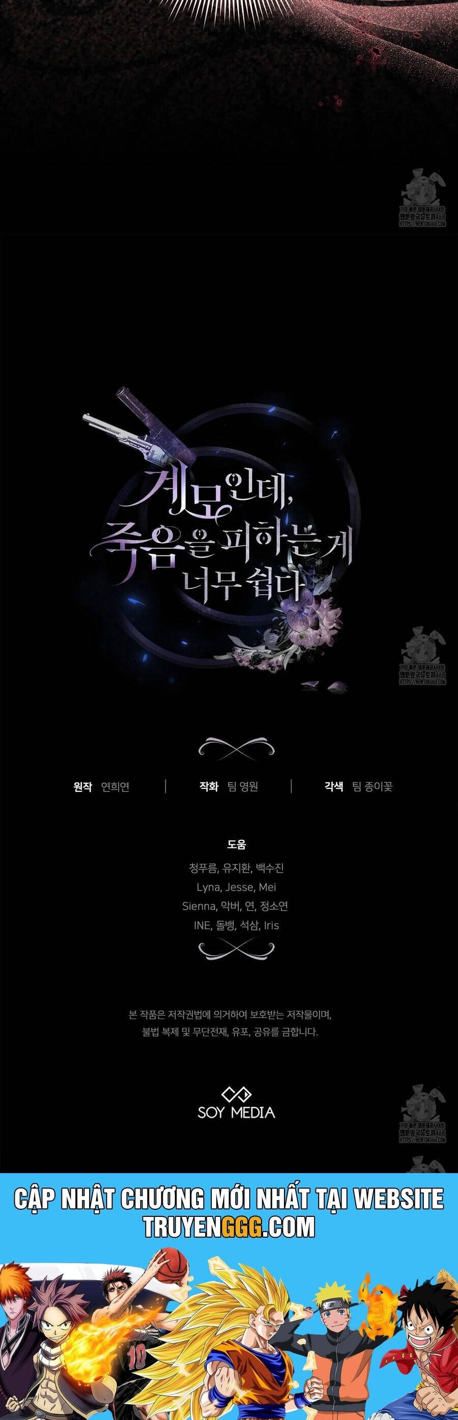 Dù Là Mẹ Kế Nhưng Tôi Thoát Khỏi Cái Chết Rất Dễ Dàng: Chapter 73