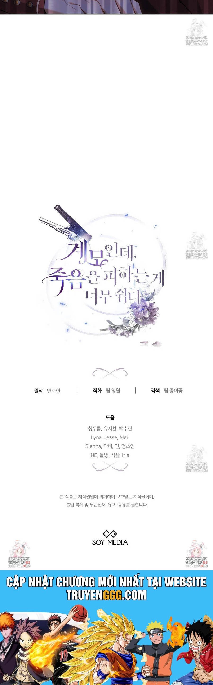 Dù Là Mẹ Kế Nhưng Tôi Thoát Khỏi Cái Chết Rất Dễ Dàng: Chapter 74