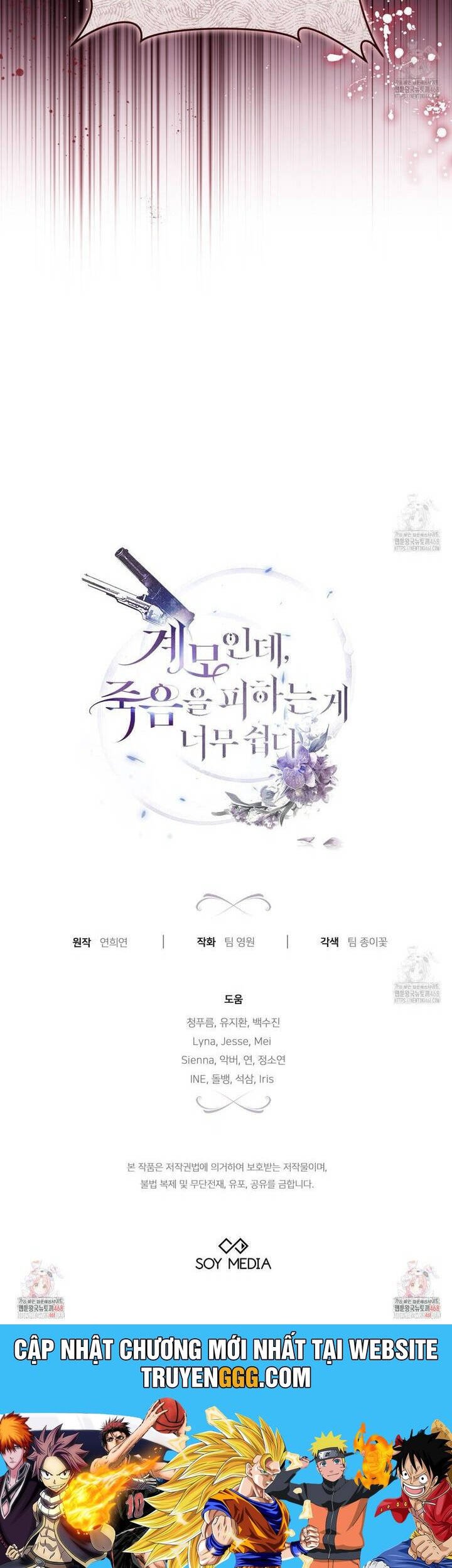 Dù Là Mẹ Kế Nhưng Tôi Thoát Khỏi Cái Chết Rất Dễ Dàng: Chapter 75