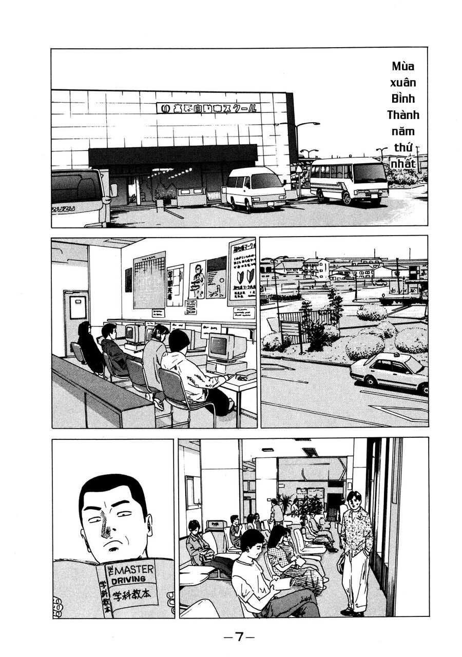 Dù Thế Nào Đi Nữa / Đó Là Tình Bạn Naniwa: Chapter 1