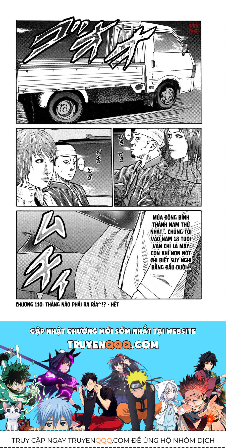 Dù Thế Nào Đi Nữa / Đó Là Tình Bạn Naniwa: Chapter 110