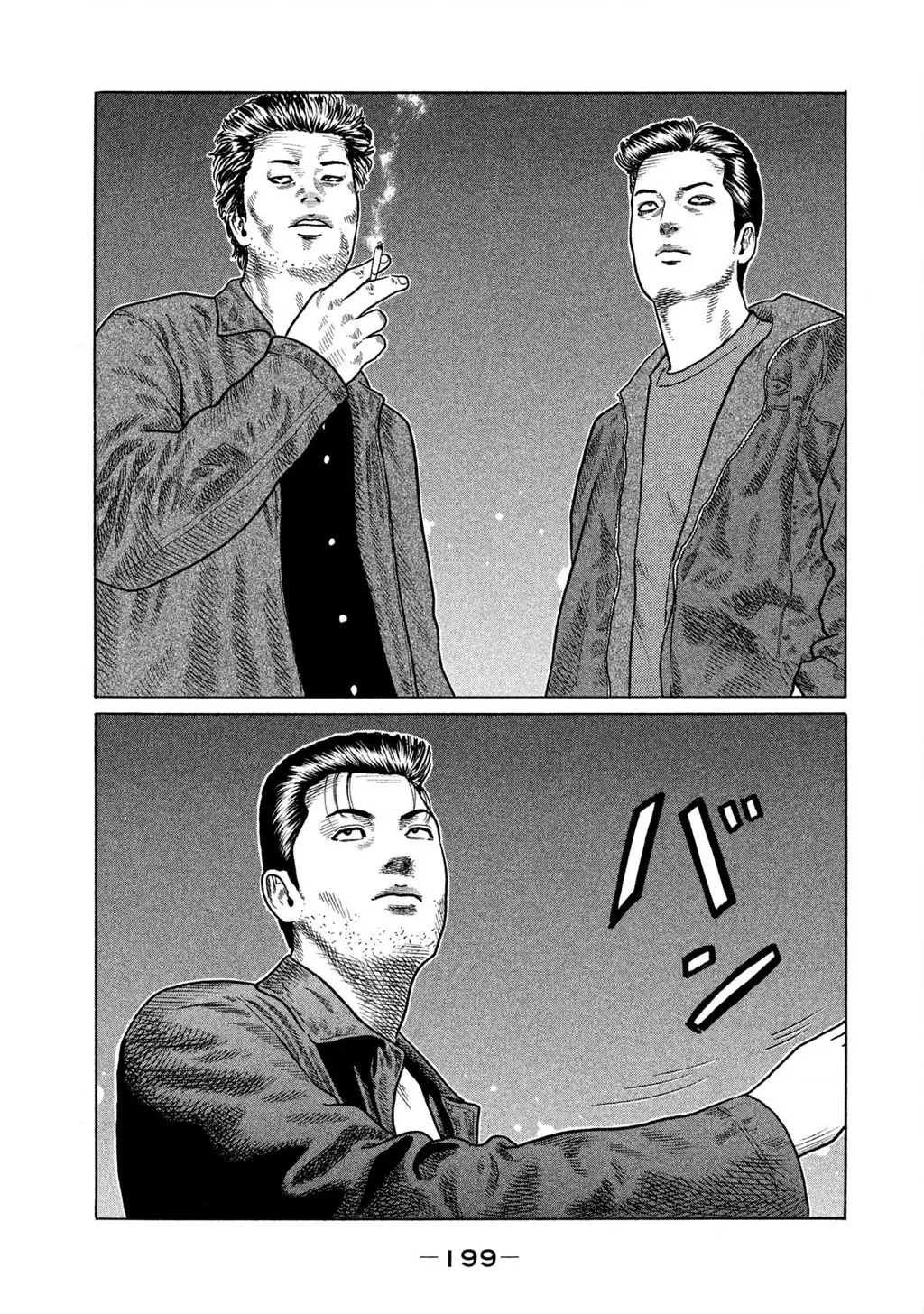 Dù Thế Nào Đi Nữa / Đó Là Tình Bạn Naniwa: Chapter 138