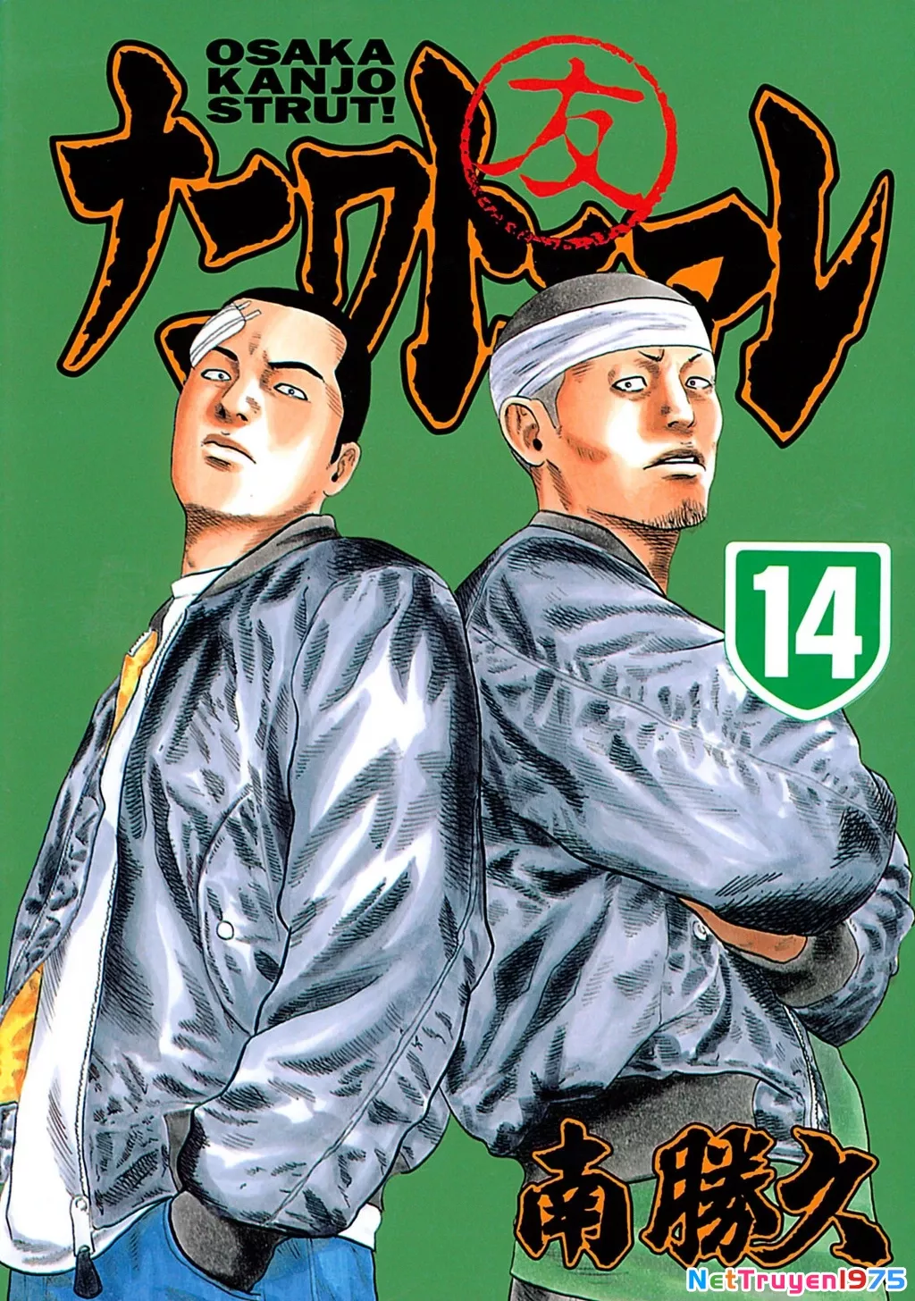 Dù Thế Nào Đi Nữa / Đó Là Tình Bạn Naniwa: Chapter 139