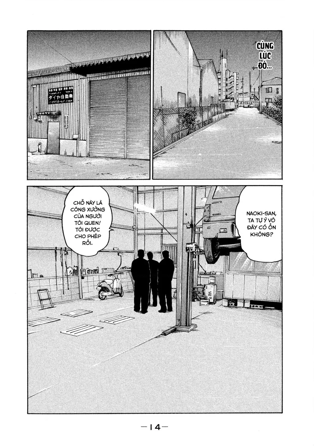 Dù Thế Nào Đi Nữa / Đó Là Tình Bạn Naniwa: Chapter 139