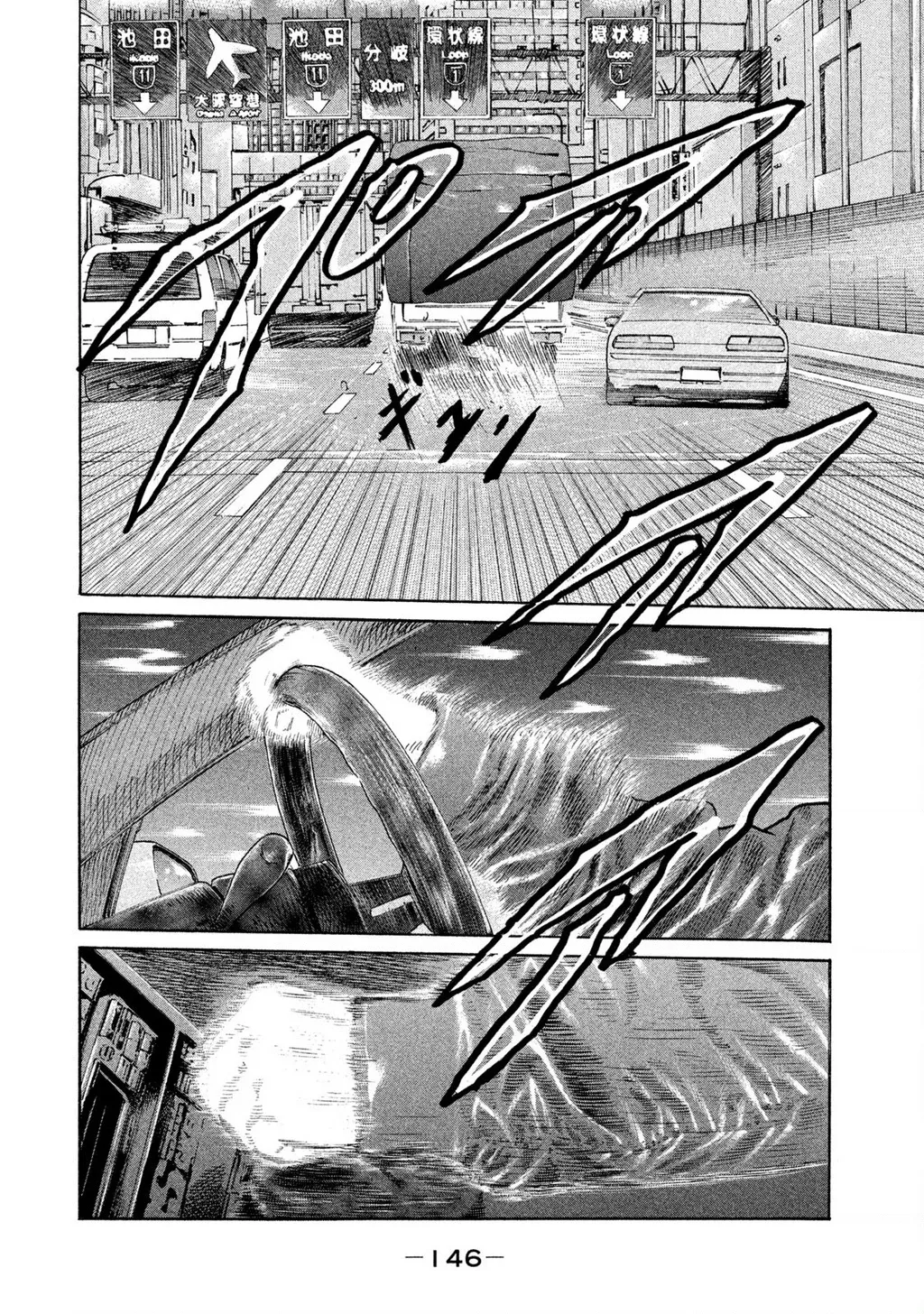 Dù Thế Nào Đi Nữa / Đó Là Tình Bạn Naniwa: Chapter 146