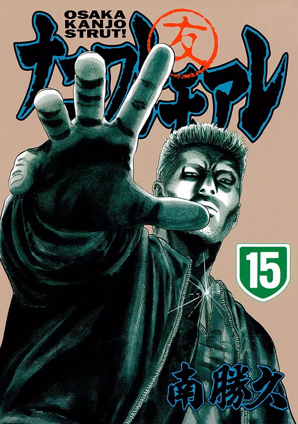 Dù Thế Nào Đi Nữa / Đó Là Tình Bạn Naniwa: Chapter 150