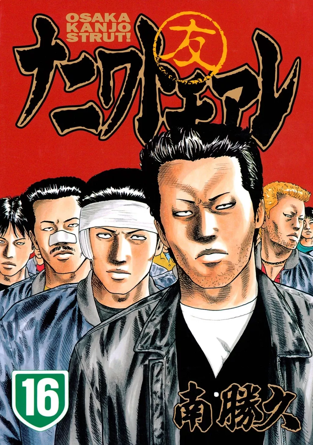 Dù Thế Nào Đi Nữa / Đó Là Tình Bạn Naniwa: Chapter 161