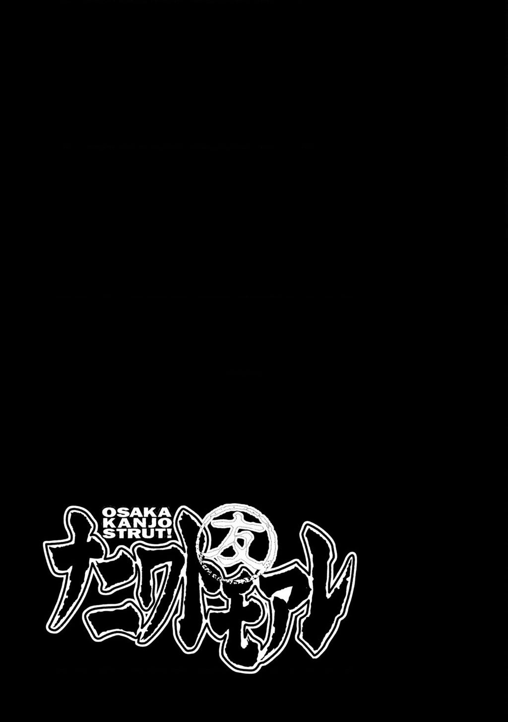 Dù Thế Nào Đi Nữa / Đó Là Tình Bạn Naniwa: Chapter 162