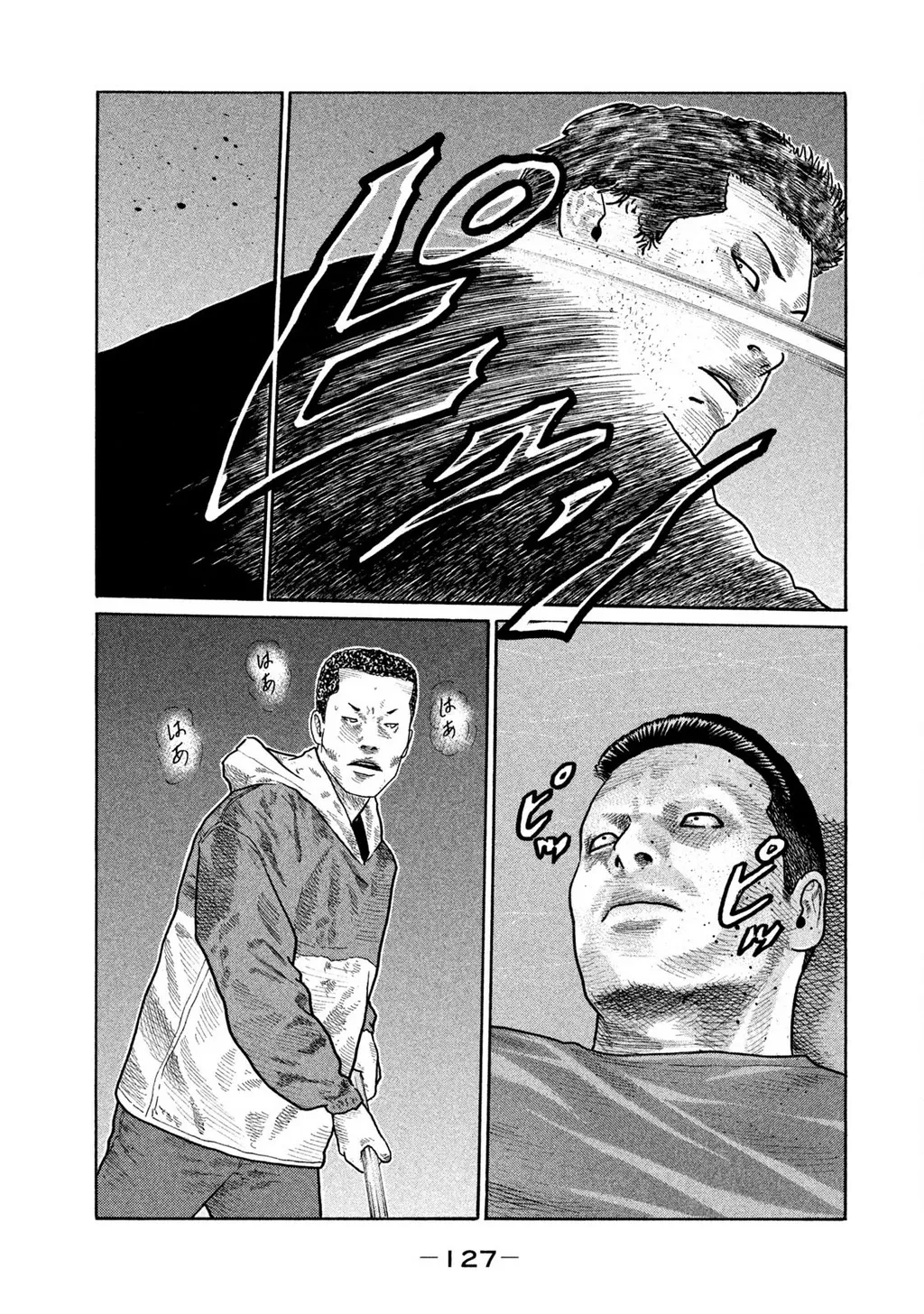 Dù Thế Nào Đi Nữa / Đó Là Tình Bạn Naniwa: Chapter 167