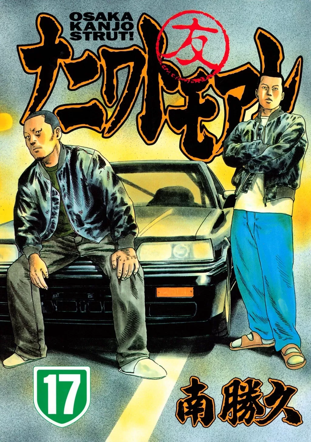Dù Thế Nào Đi Nữa / Đó Là Tình Bạn Naniwa: Chapter 172