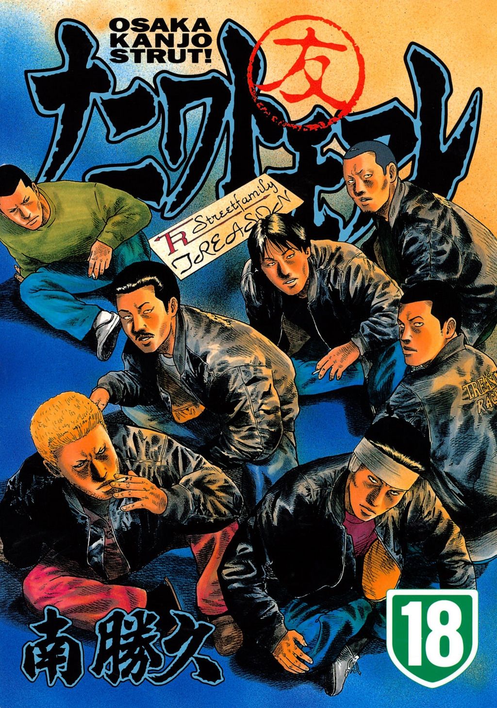 Dù Thế Nào Đi Nữa / Đó Là Tình Bạn Naniwa: Chapter 183