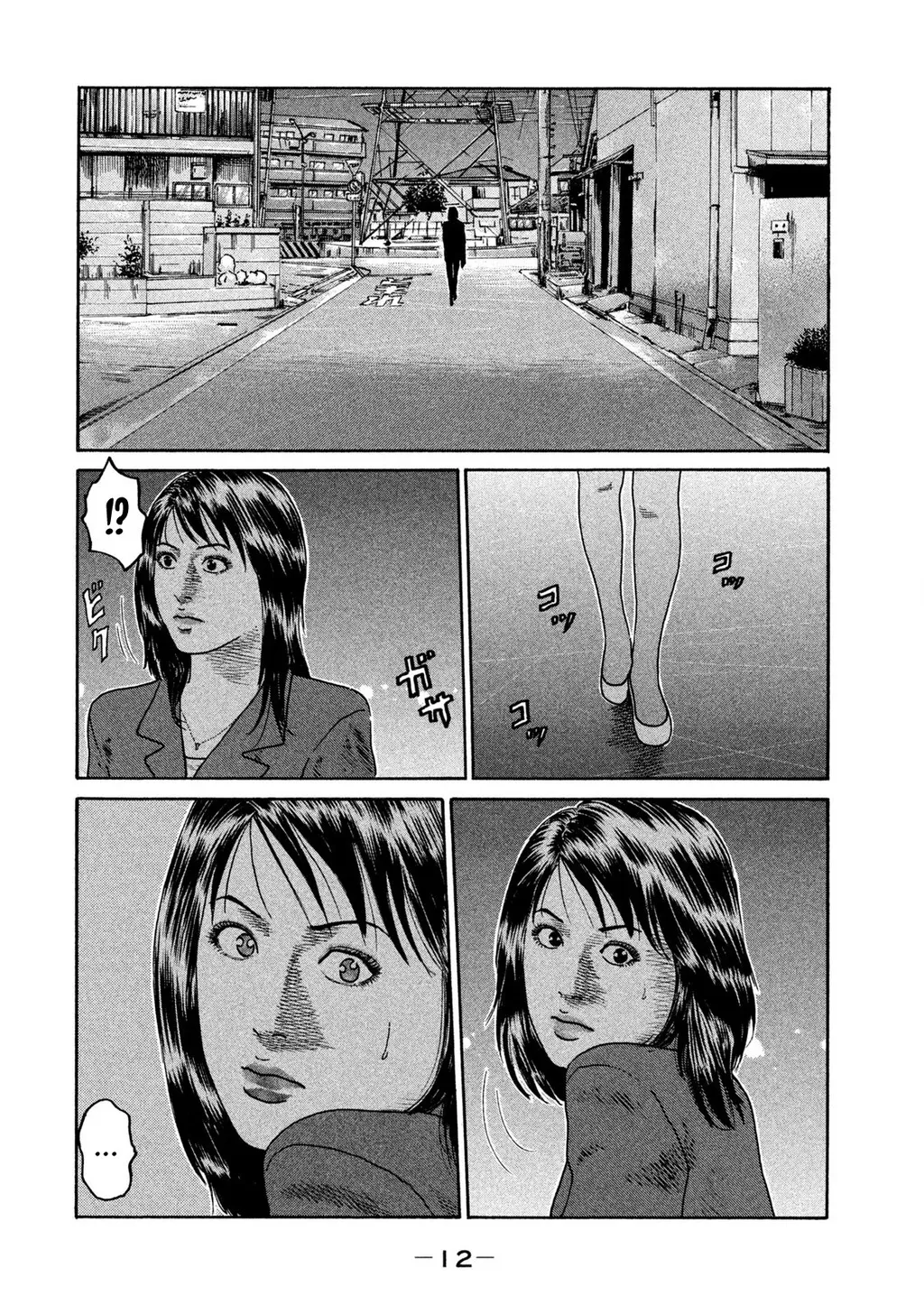 Dù Thế Nào Đi Nữa / Đó Là Tình Bạn Naniwa: Chapter 205