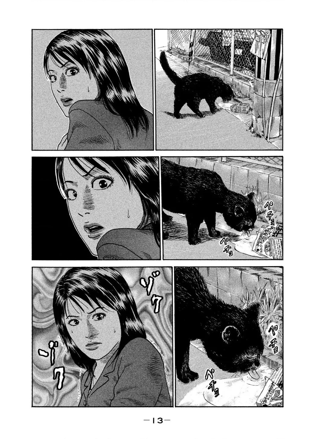Dù Thế Nào Đi Nữa / Đó Là Tình Bạn Naniwa: Chapter 205