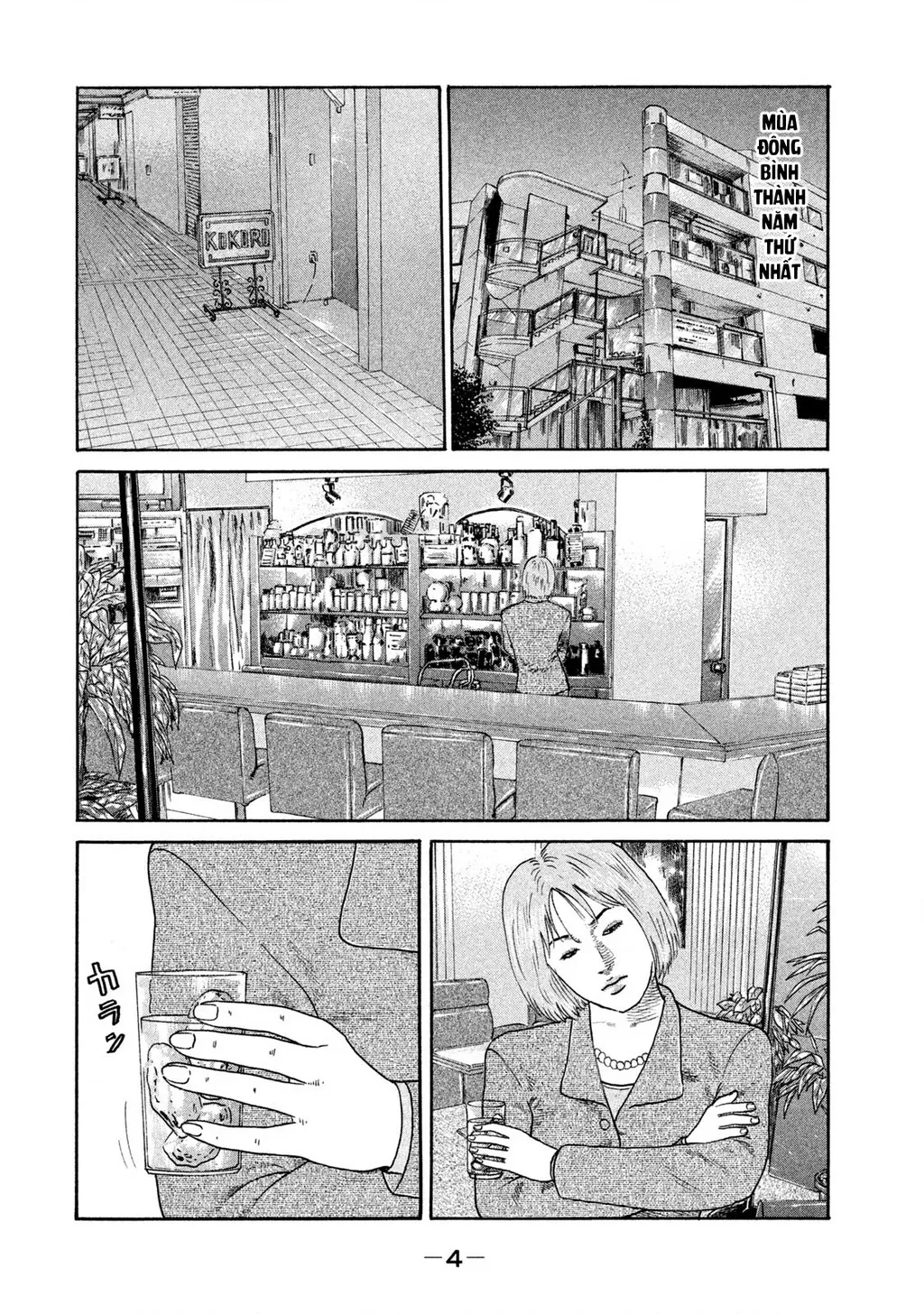 Dù Thế Nào Đi Nữa / Đó Là Tình Bạn Naniwa: Chapter 205