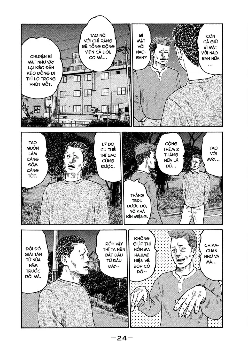 Dù Thế Nào Đi Nữa / Đó Là Tình Bạn Naniwa: Chapter 206