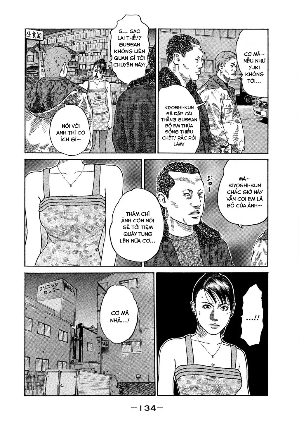 Dù Thế Nào Đi Nữa / Đó Là Tình Bạn Naniwa: Chapter 212