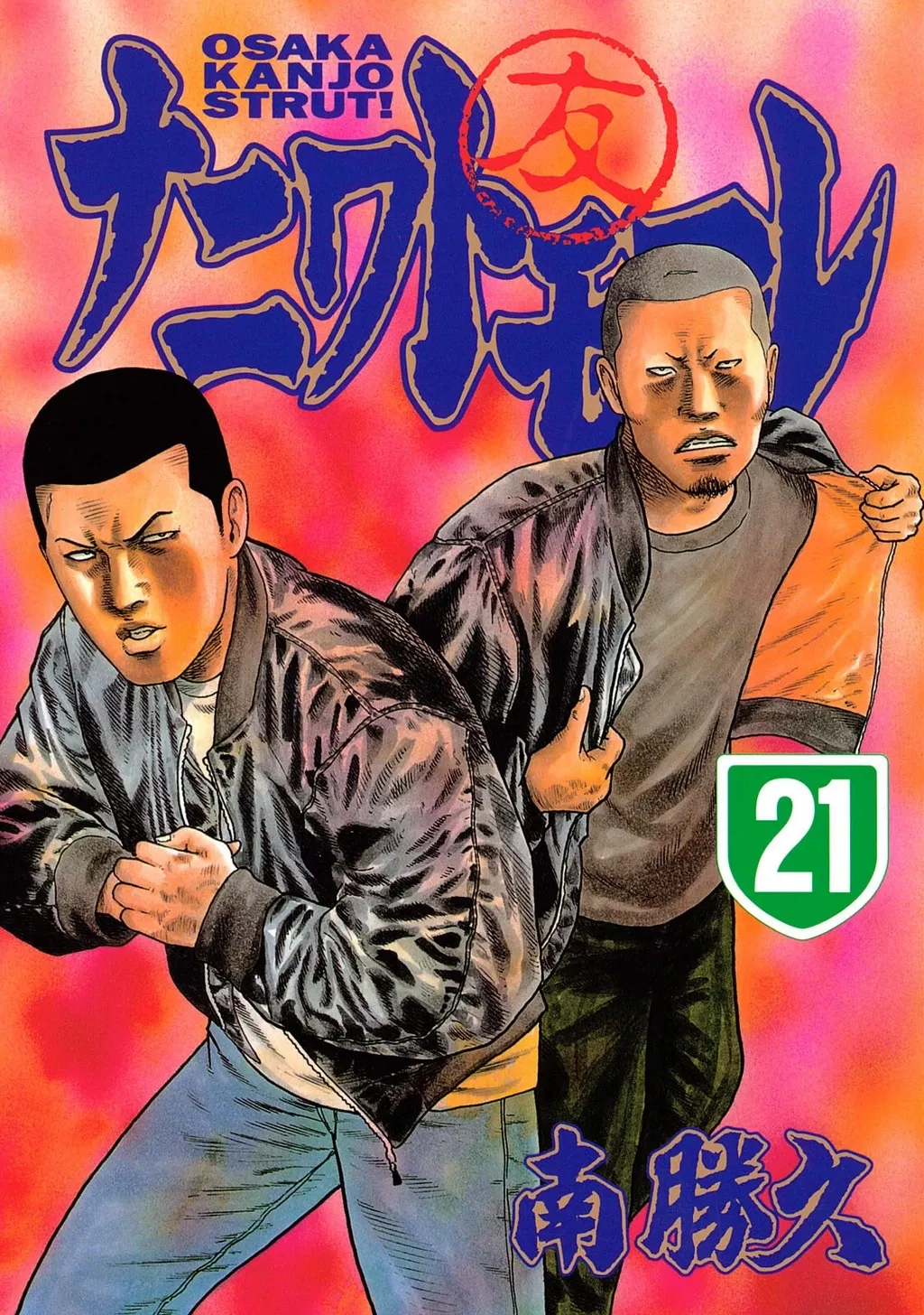 Dù Thế Nào Đi Nữa / Đó Là Tình Bạn Naniwa: Chapter 216