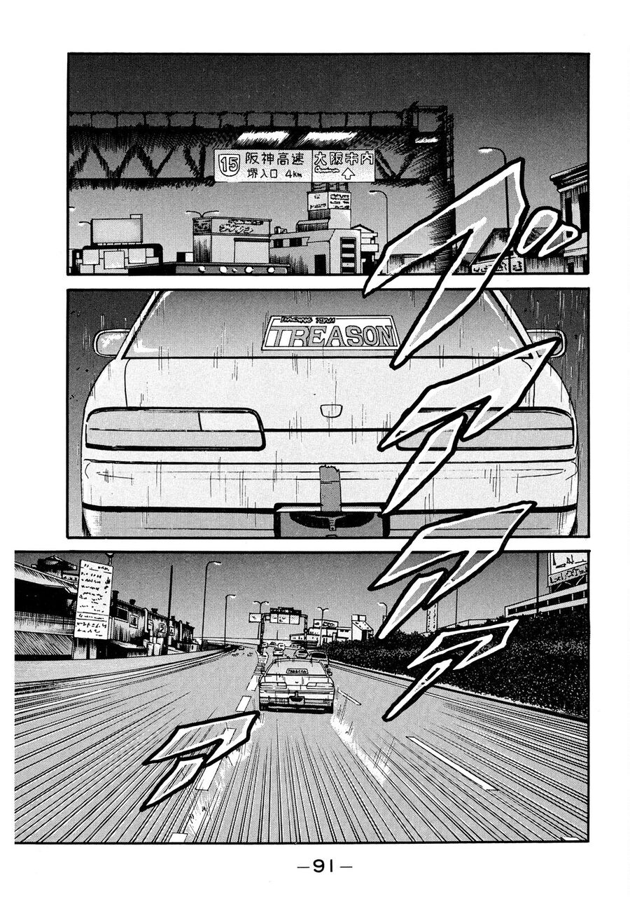 Dù Thế Nào Đi Nữa / Đó Là Tình Bạn Naniwa: Chapter 22