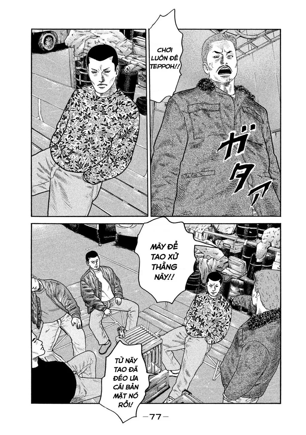 Dù Thế Nào Đi Nữa / Đó Là Tình Bạn Naniwa: Chapter 220