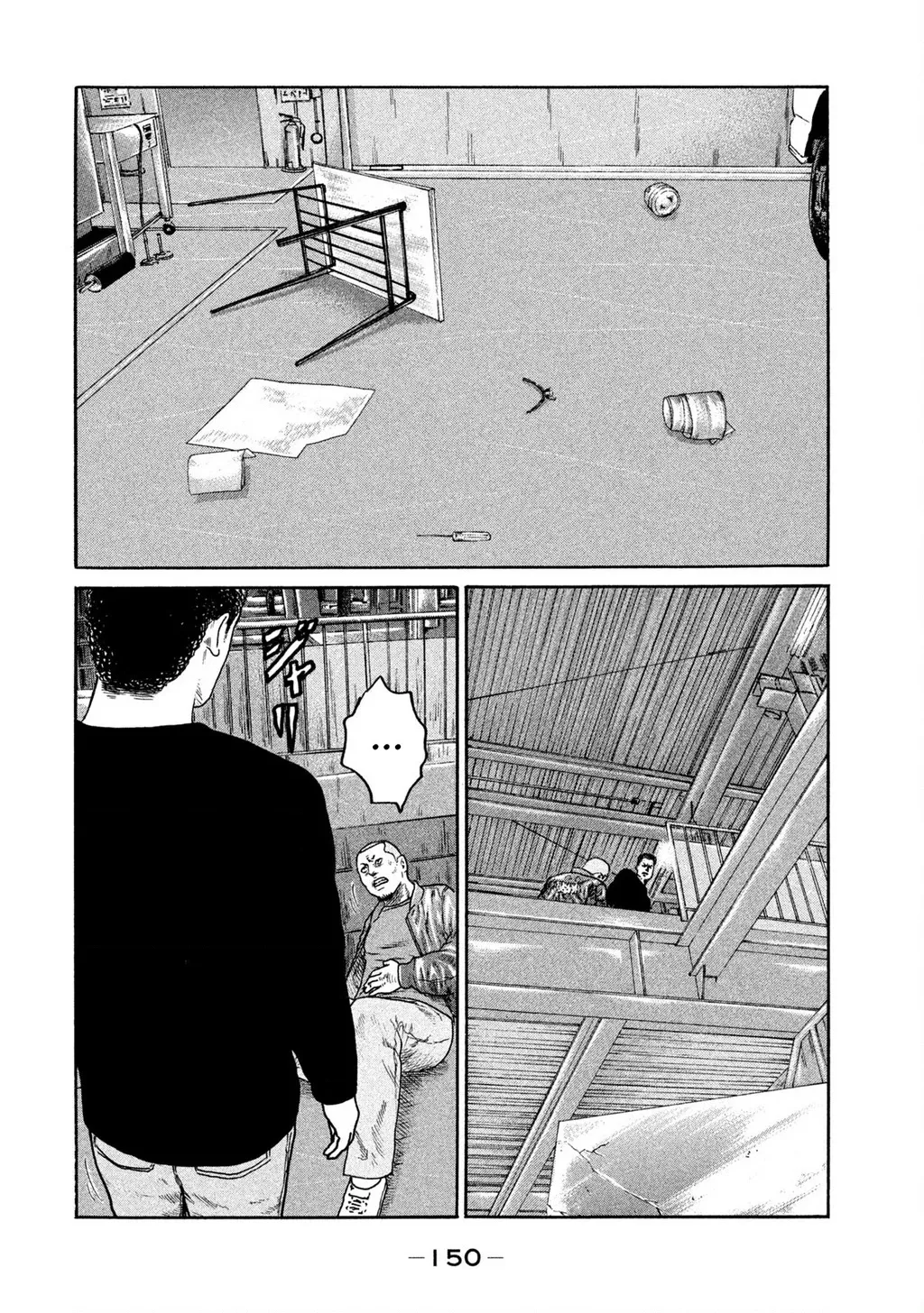 Dù Thế Nào Đi Nữa / Đó Là Tình Bạn Naniwa: Chapter 224