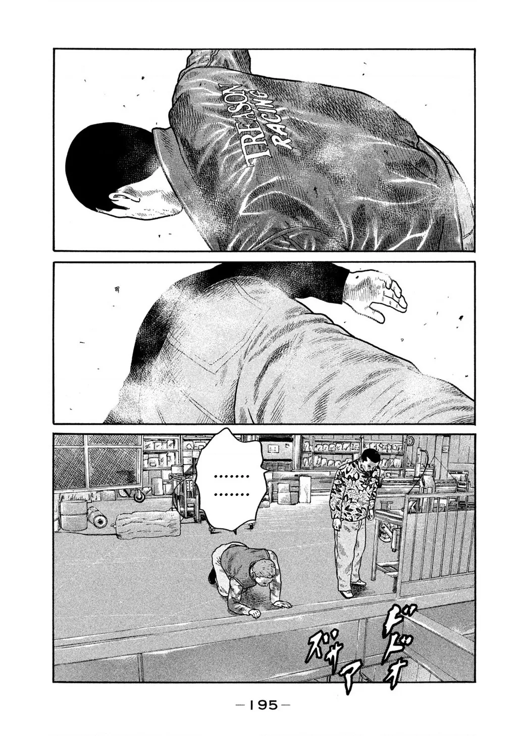 Dù Thế Nào Đi Nữa / Đó Là Tình Bạn Naniwa: Chapter 226