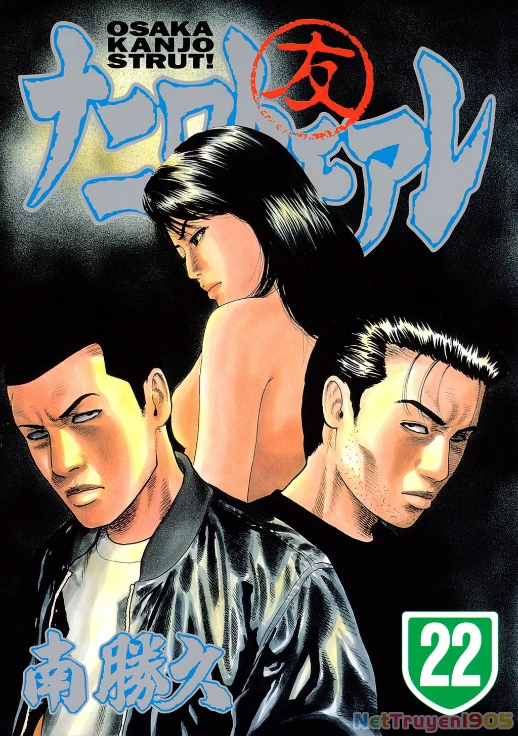 Dù Thế Nào Đi Nữa / Đó Là Tình Bạn Naniwa: Chapter 227