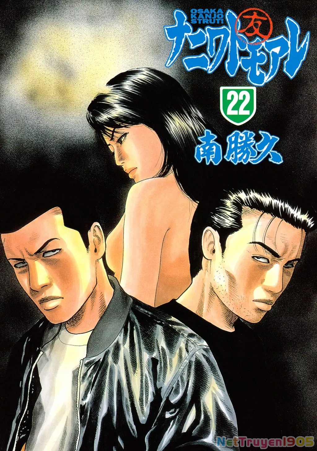 Dù Thế Nào Đi Nữa / Đó Là Tình Bạn Naniwa: Chapter 227