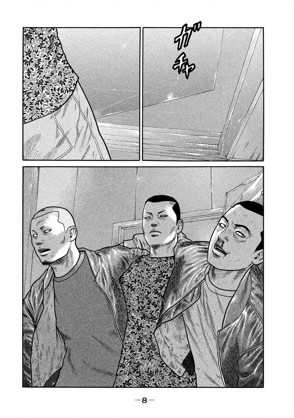 Dù Thế Nào Đi Nữa / Đó Là Tình Bạn Naniwa: Chapter 227