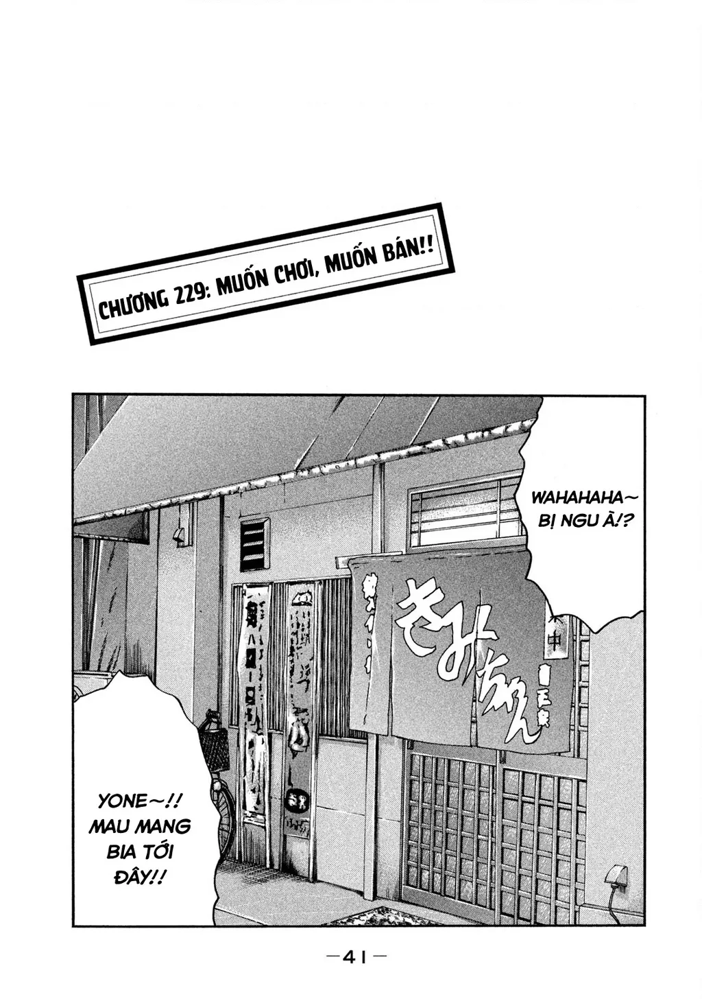 Dù Thế Nào Đi Nữa / Đó Là Tình Bạn Naniwa: Chapter 229