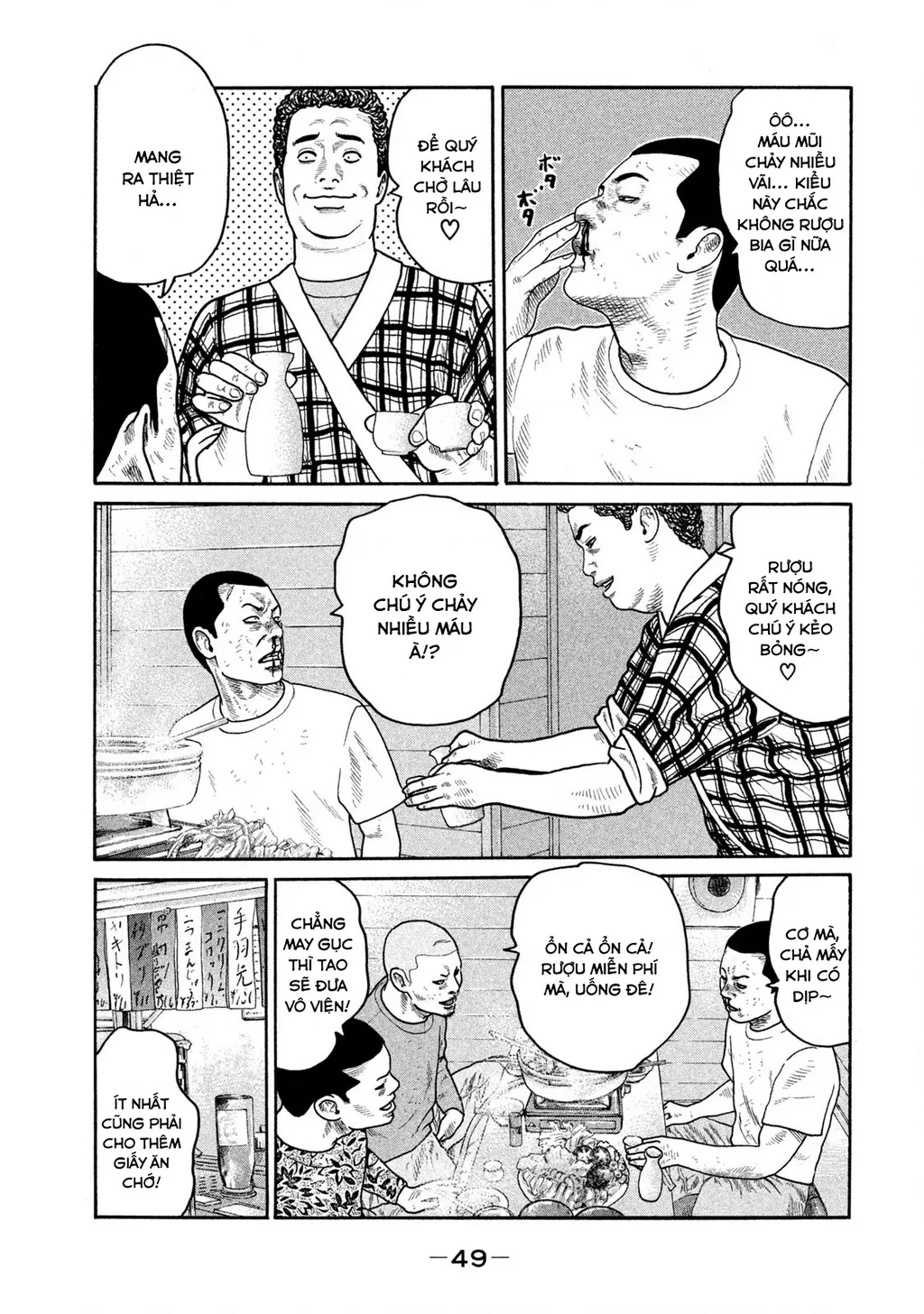 Dù Thế Nào Đi Nữa / Đó Là Tình Bạn Naniwa: Chapter 229