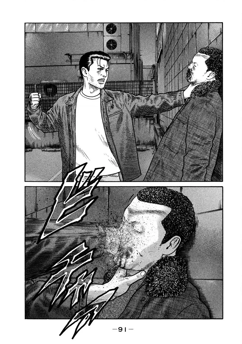 Dù Thế Nào Đi Nữa / Đó Là Tình Bạn Naniwa: Chapter 231
