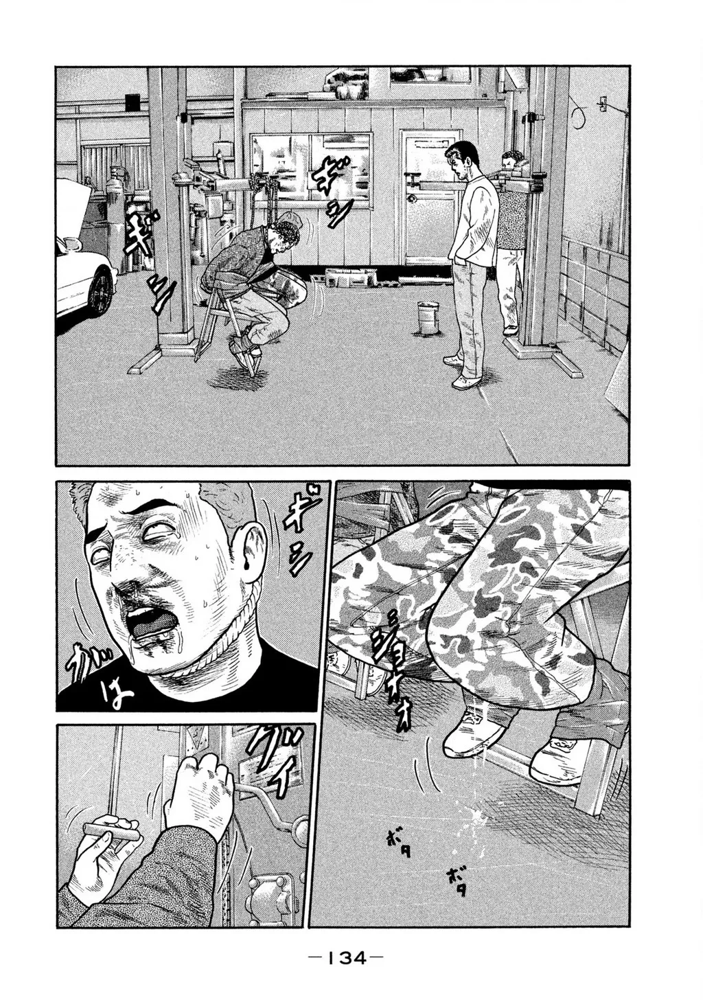 Dù Thế Nào Đi Nữa / Đó Là Tình Bạn Naniwa: Chapter 234