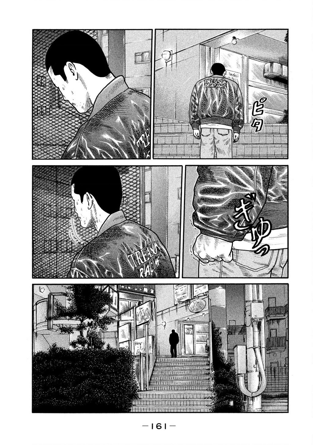 Dù Thế Nào Đi Nữa / Đó Là Tình Bạn Naniwa: Chapter 235