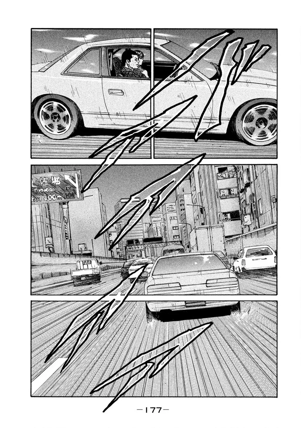 Dù Thế Nào Đi Nữa / Đó Là Tình Bạn Naniwa: Chapter 236