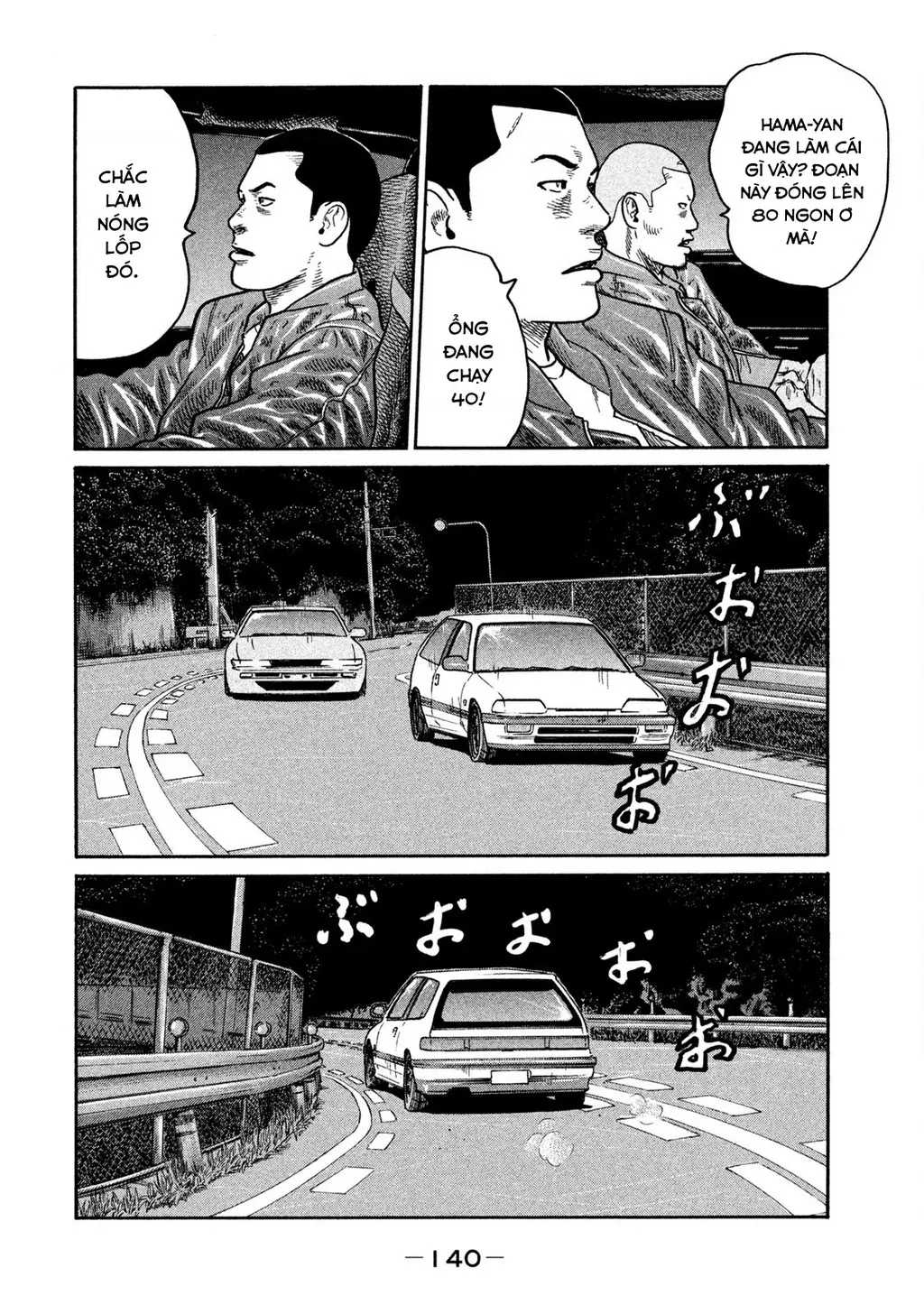 Dù Thế Nào Đi Nữa / Đó Là Tình Bạn Naniwa: Chapter 245