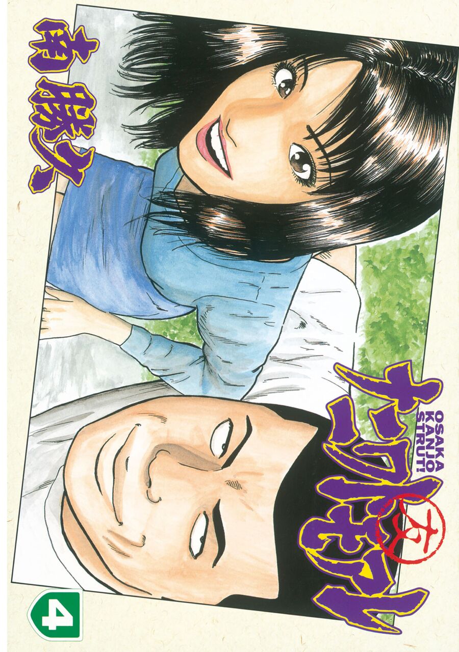 Dù Thế Nào Đi Nữa / Đó Là Tình Bạn Naniwa: Chapter 29