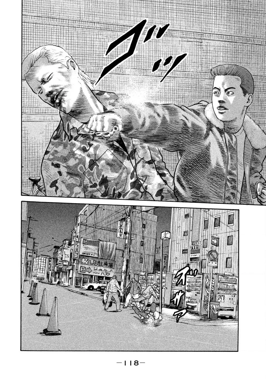 Dù Thế Nào Đi Nữa / Đó Là Tình Bạn Naniwa: Chapter 299