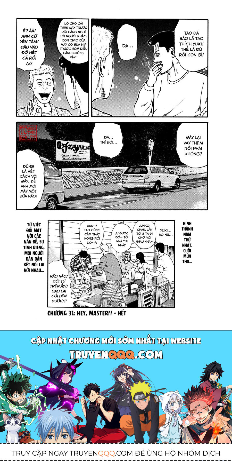 Dù Thế Nào Đi Nữa / Đó Là Tình Bạn Naniwa: Chapter 31