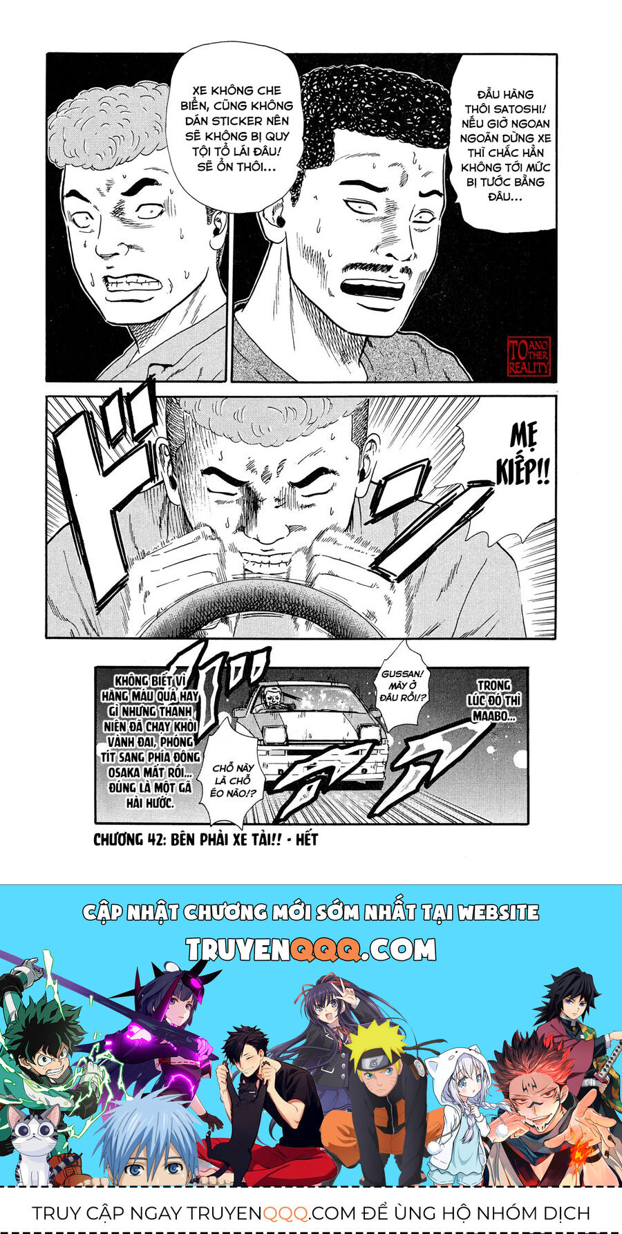 Dù Thế Nào Đi Nữa / Đó Là Tình Bạn Naniwa: Chapter 42