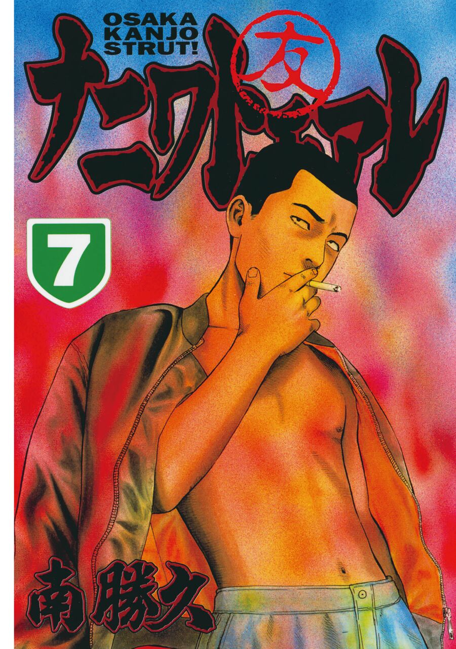 Dù Thế Nào Đi Nữa / Đó Là Tình Bạn Naniwa: Chapter 62
