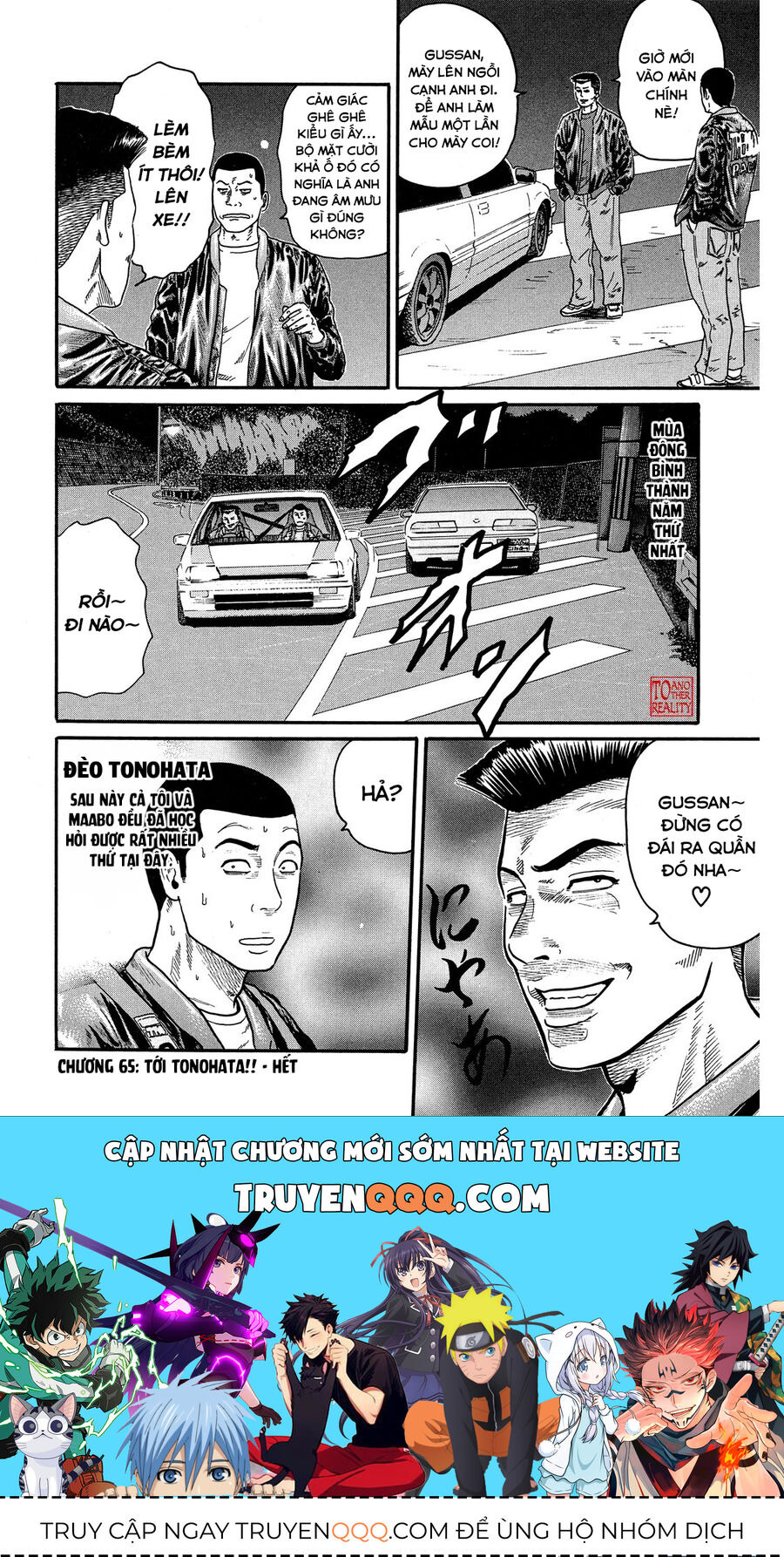 Dù Thế Nào Đi Nữa / Đó Là Tình Bạn Naniwa: Chapter 65