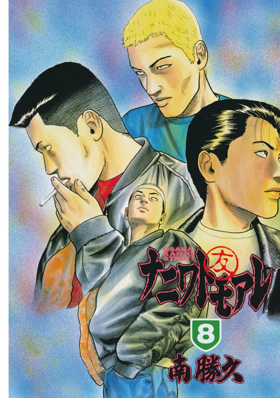Dù Thế Nào Đi Nữa / Đó Là Tình Bạn Naniwa: Chapter 73