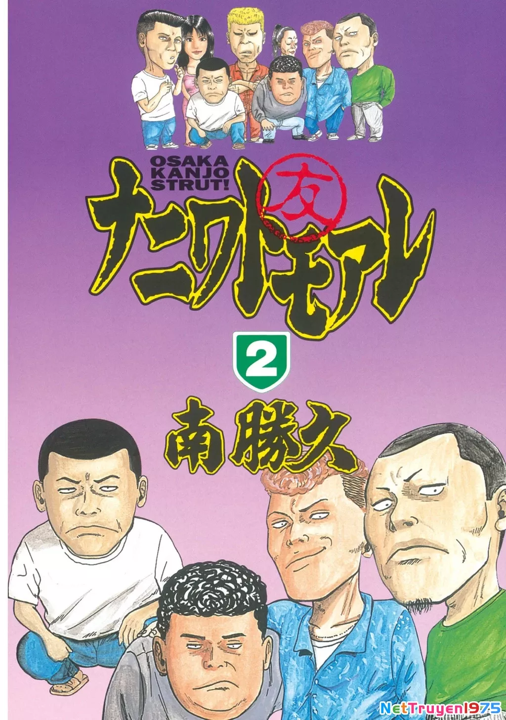 Dù Thế Nào Đi Nữa / Đó Là Tình Bạn Naniwa: Chapter 8