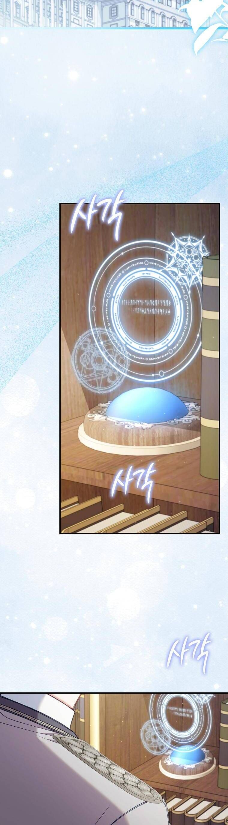 Dù Tình Cờ Cứu Giúp Nhưng Tôi Sẽ Không Chịu Trách Nhiệm: Chapter 43